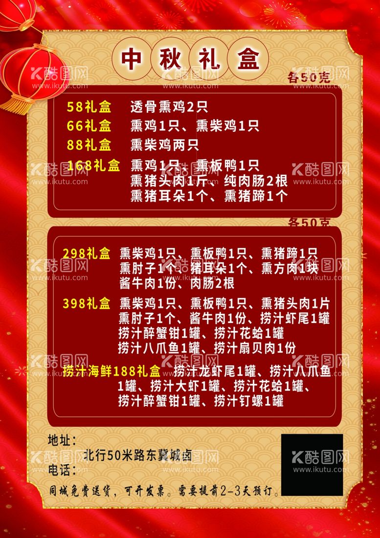 编号：77513202061234209587【酷图网】源文件下载-中秋礼盒单