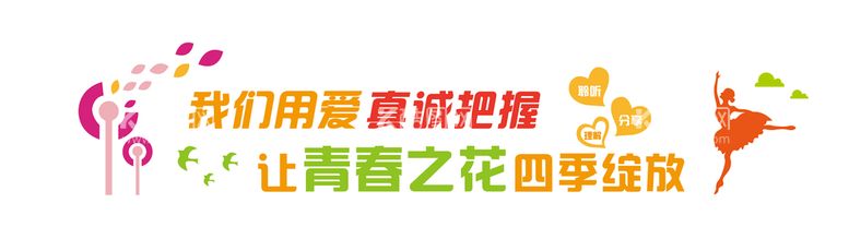 编号：28357110010237512563【酷图网】源文件下载-心理咨询室文化墙图片