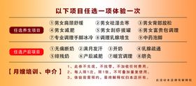 养生会所优惠券折扣券