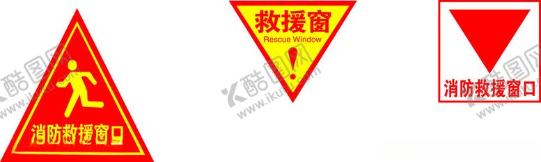 编号：35195202242050296619【酷图网】源文件下载-救援窗
