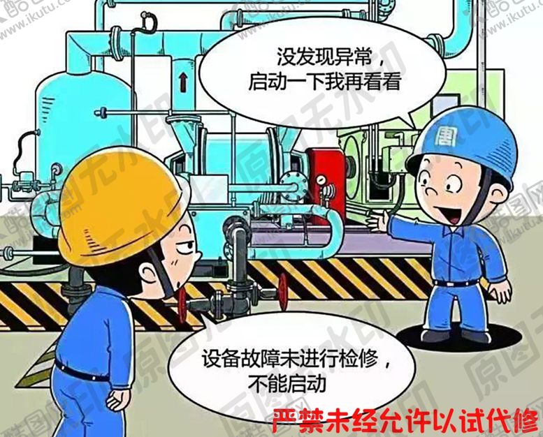 编号：13987907141050343167【酷图网】源文件下载-严禁未经允许以试代修