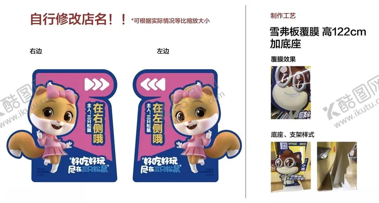 编号：69150202191158029778【酷图网】源文件下载-三只松鼠入口指引