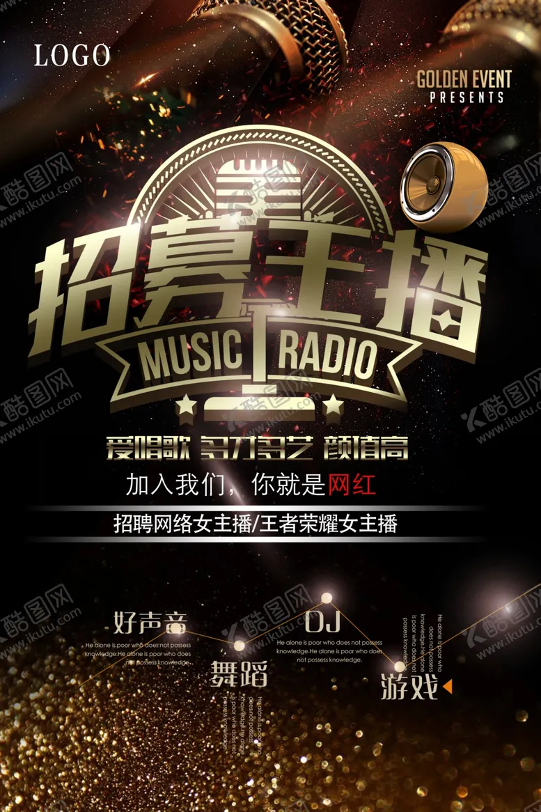 编号：65907606241638047935【酷图网】源文件下载-招募主播