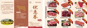 牛肉粿条优惠券