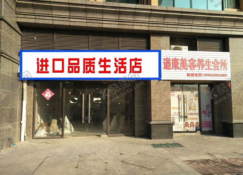 编号：34916510161054586792【酷图网】源文件下载-门店