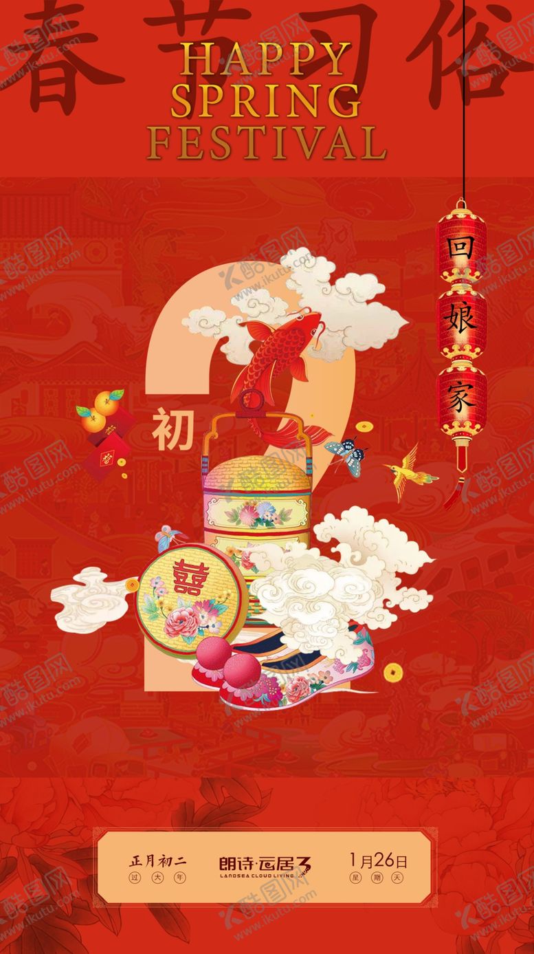 编号：94002509201148362689【酷图网】源文件下载-新年春节倒计时2020