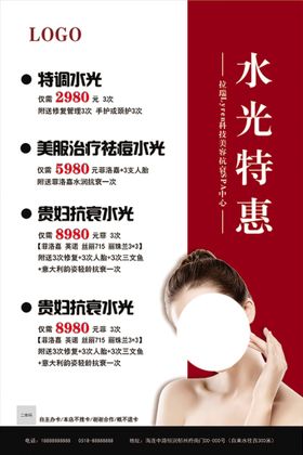 编号：96625910242335566656【酷图网】源文件下载-美容海报