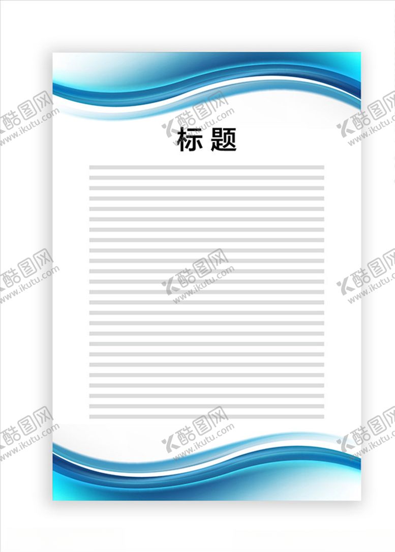 编号：58687210271906314599【酷图网】源文件下载-展板模板