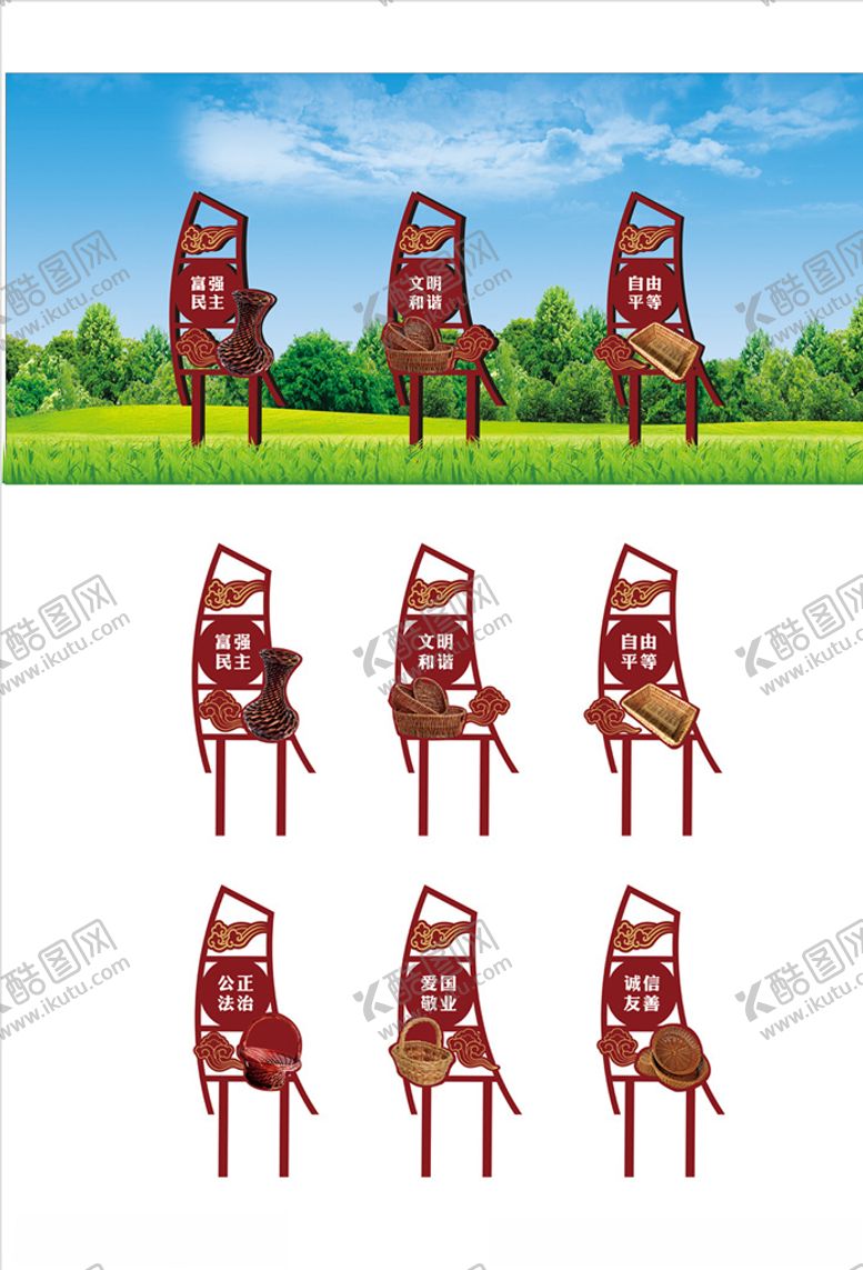 编号：16547909181002138693【酷图网】源文件下载-小品造型