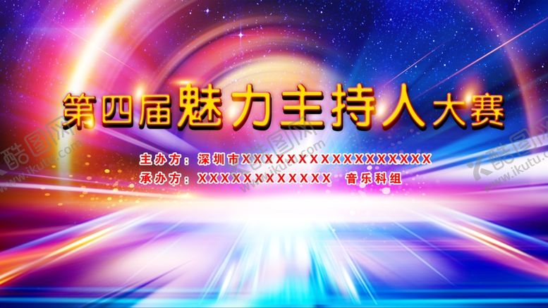 编号：70033312201628016570【酷图网】源文件下载-主持人大赛