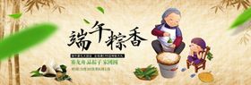 端午粽香