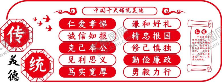 编号：88975609201729125185【酷图网】源文件下载-校园文化墙