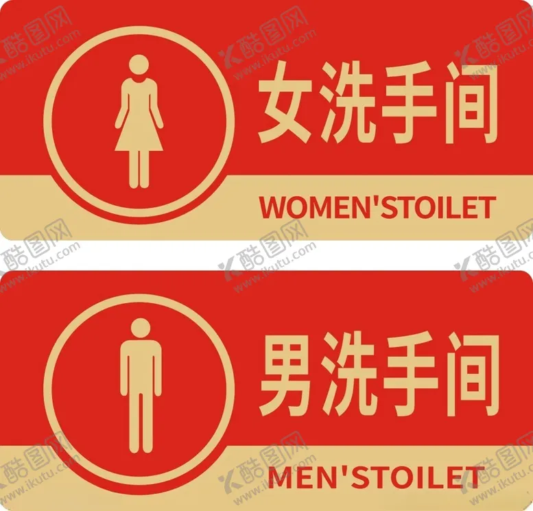 编号：59599402150618572404【酷图网】源文件下载-洗手间