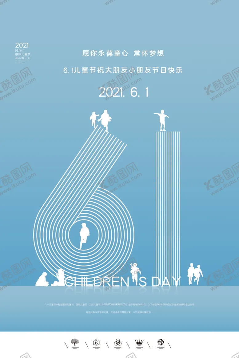 编号：67901602152248284312【酷图网】源文件下载-61儿童节
