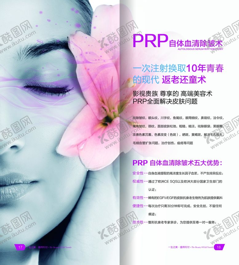 编号：42695109260910457297【酷图网】源文件下载-医疗海报