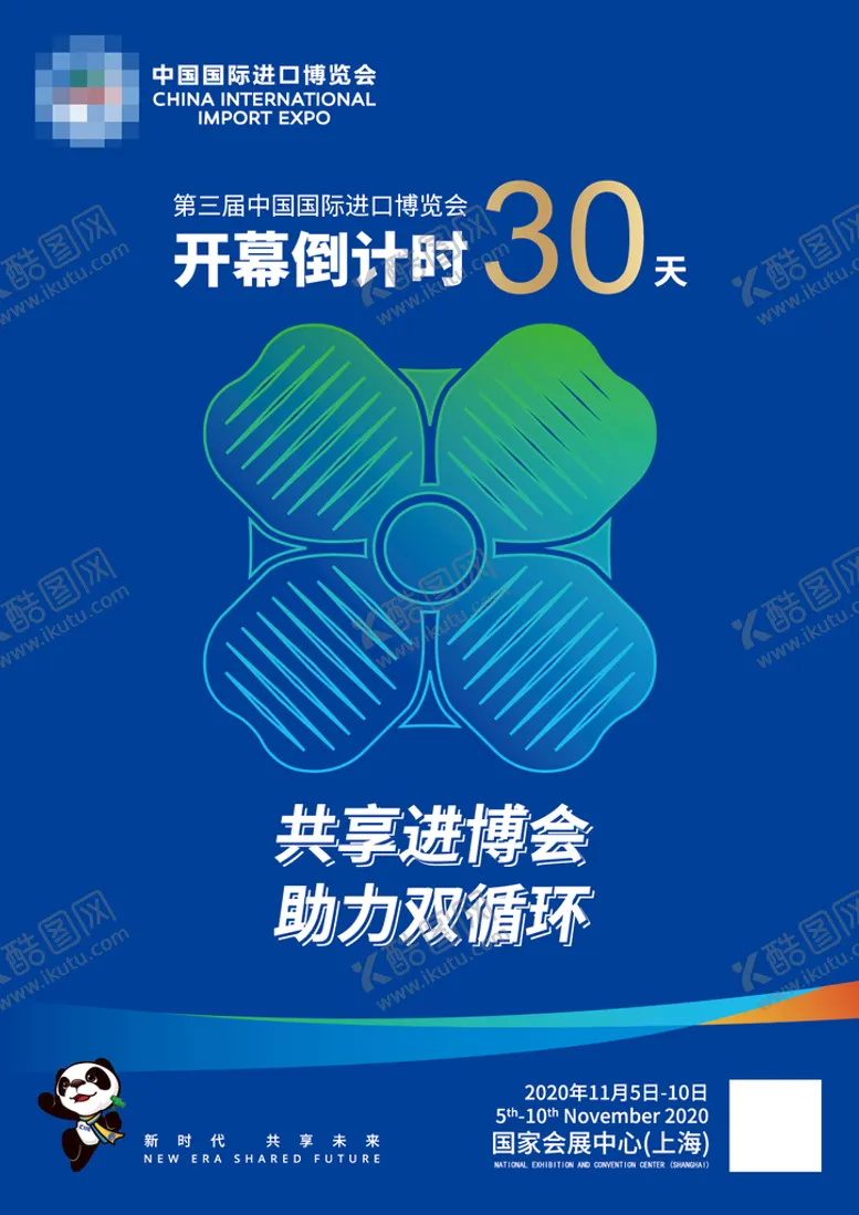 编号：56180209192331000816【酷图网】源文件下载-倒计时
