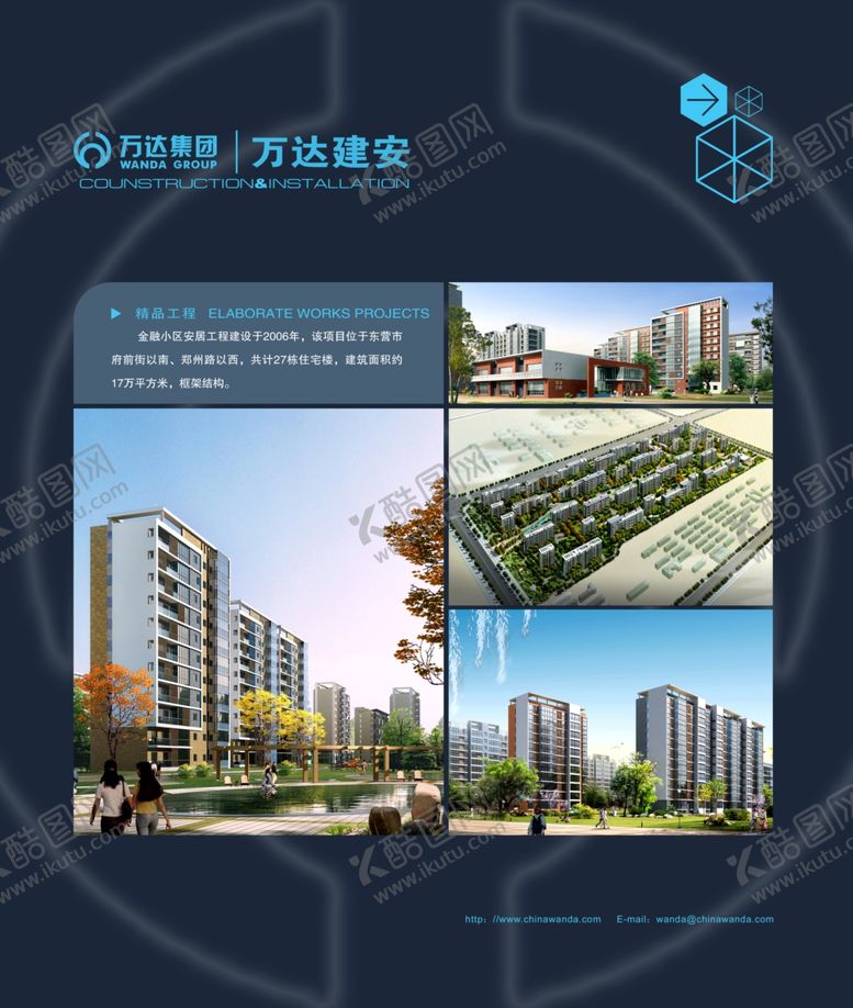 编号：18470209160014195320【酷图网】源文件下载-房地产