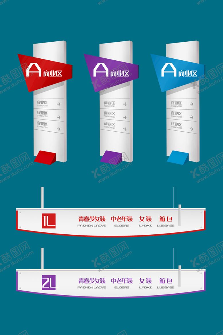 编号：73286109280933568549【酷图网】源文件下载-导视系统样机  