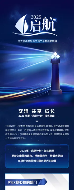 蓝色商业长图