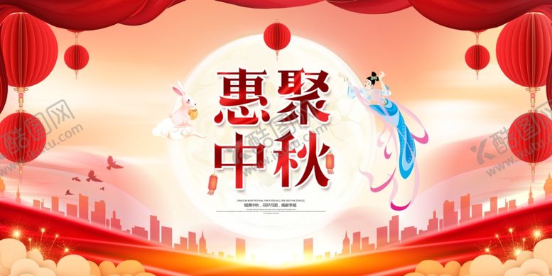 编号：12265109211630236237【酷图网】源文件下载-汇聚中秋