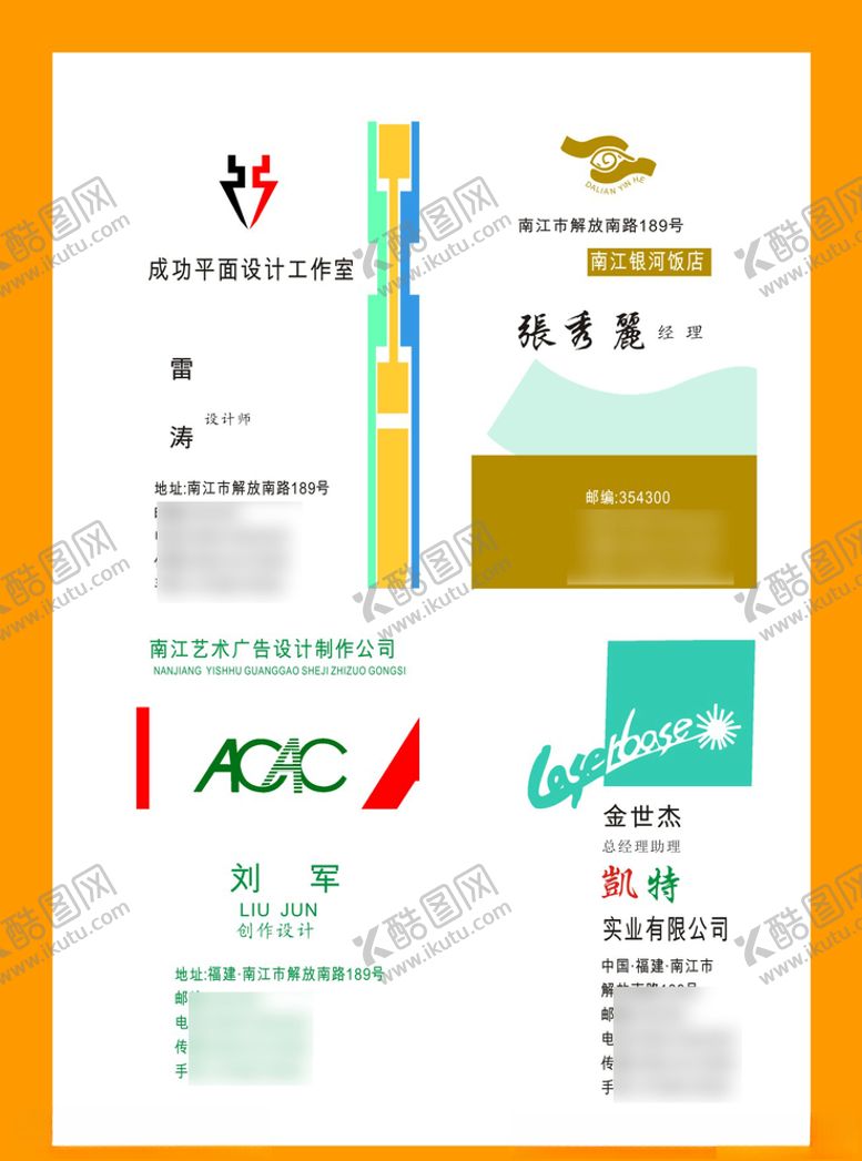 编号：38177710201033484026【酷图网】源文件下载-卡片名片设计