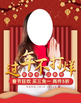 过年不打烊