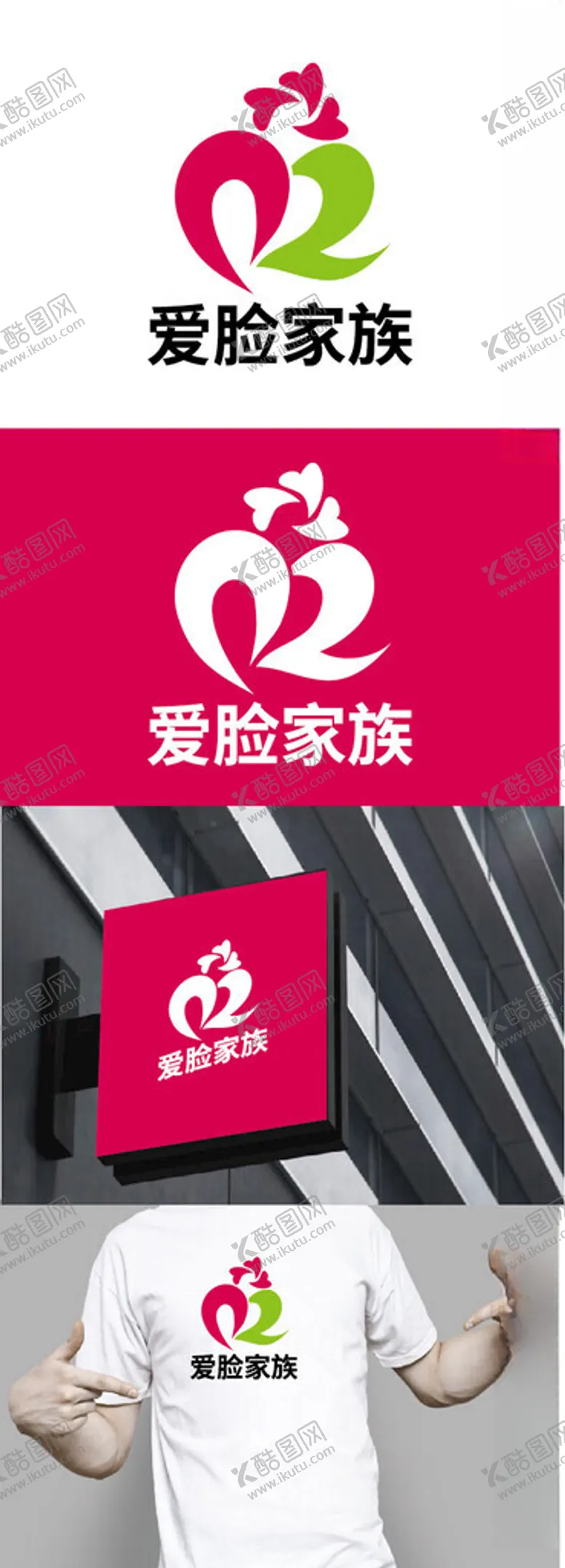 编号：60274402110031028400【酷图网】源文件下载-美业标识设计