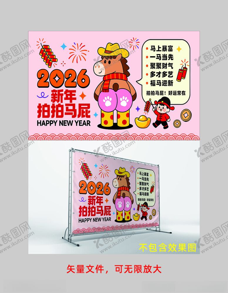 编号：88507005010156363147【酷图网】源文件下载-马年背景马年美陈