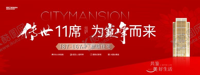 编号：50259306300015334129【酷图网】源文件下载-地产
