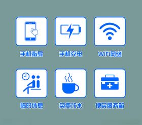 便民服务-图标