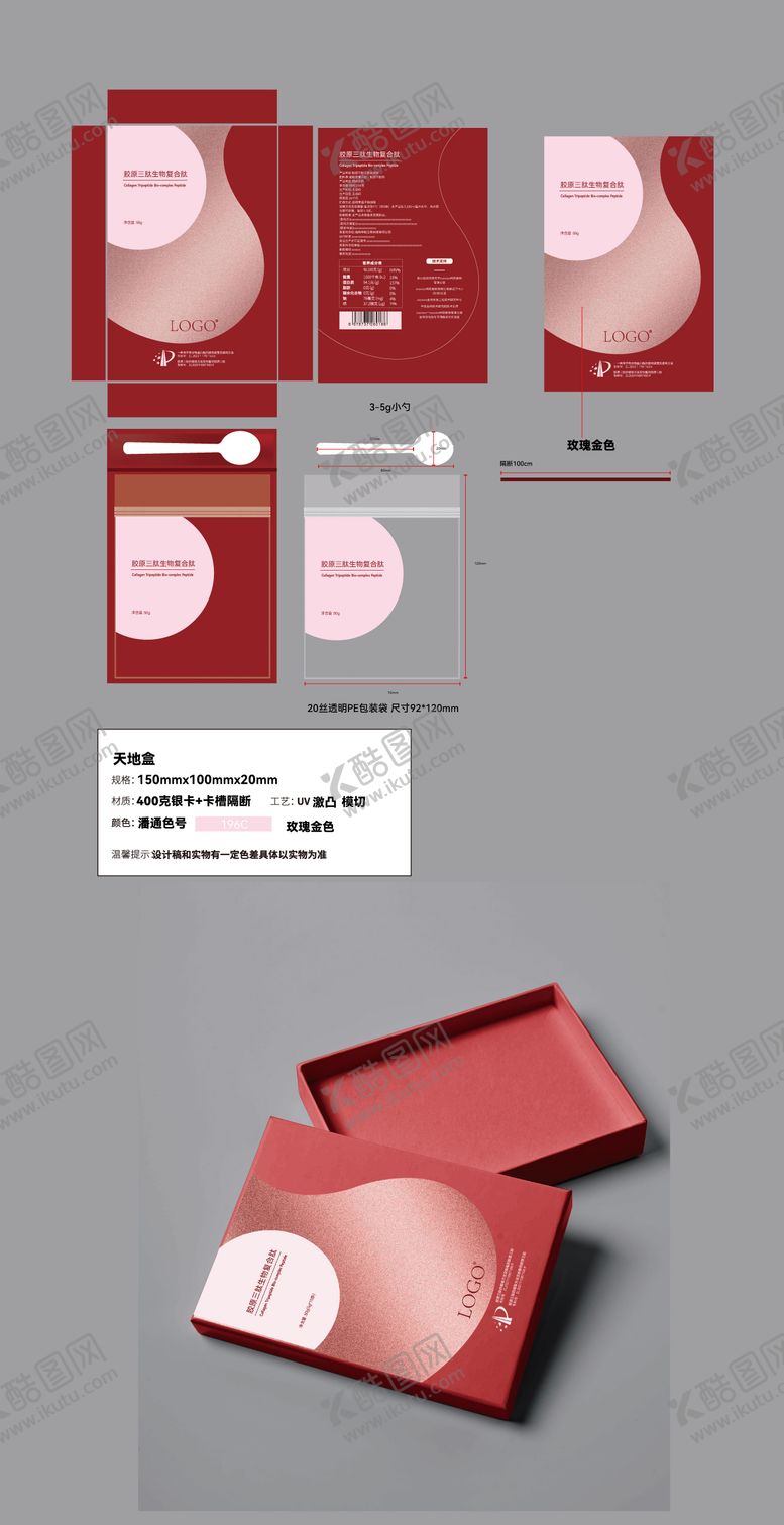 编号：78288312191130423023【酷图网】源文件下载-美容产品包装