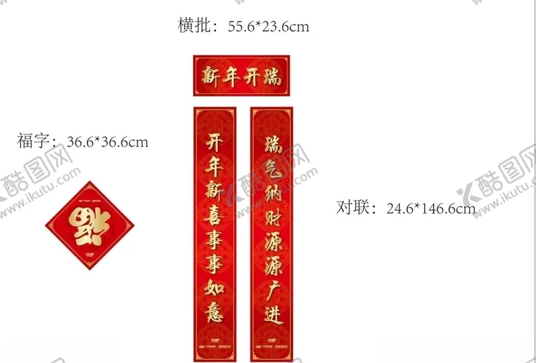 编号：54672504161550328494【酷图网】源文件下载-汽车对联