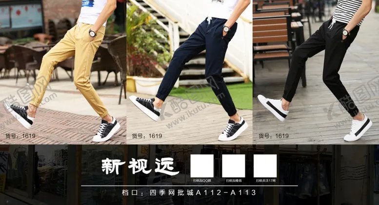 编号：26384507020812442565【酷图网】源文件下载-时尚潮装牛仔裤产品单页