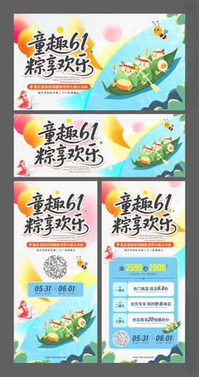 夏日促销海报设计