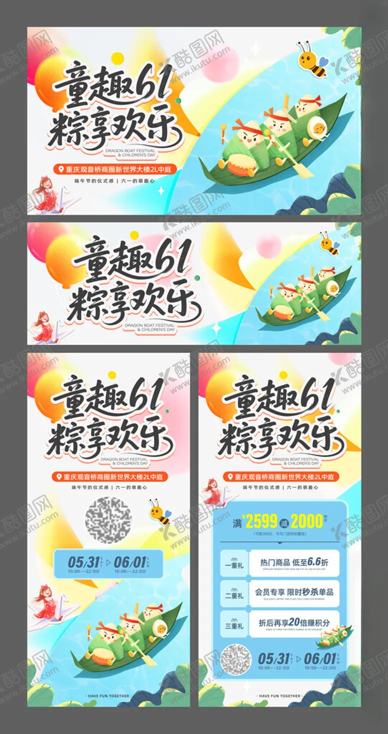 编号：51552406300155015519【酷图网】源文件下载-夏日美食促销海报设计
