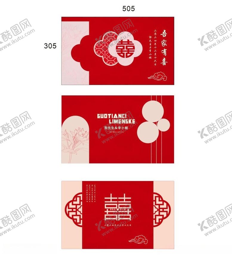 编号：69075402230139456541【酷图网】源文件下载-婚礼背景3款