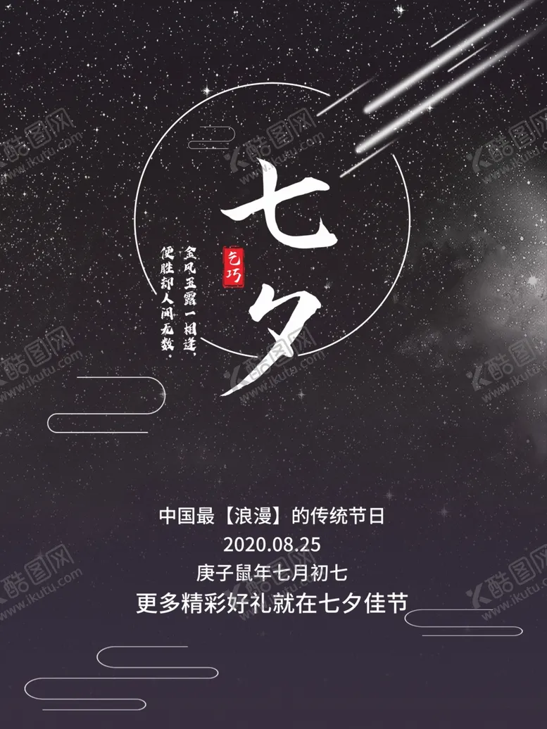 编号：33681303191126438402【酷图网】源文件下载-情人节