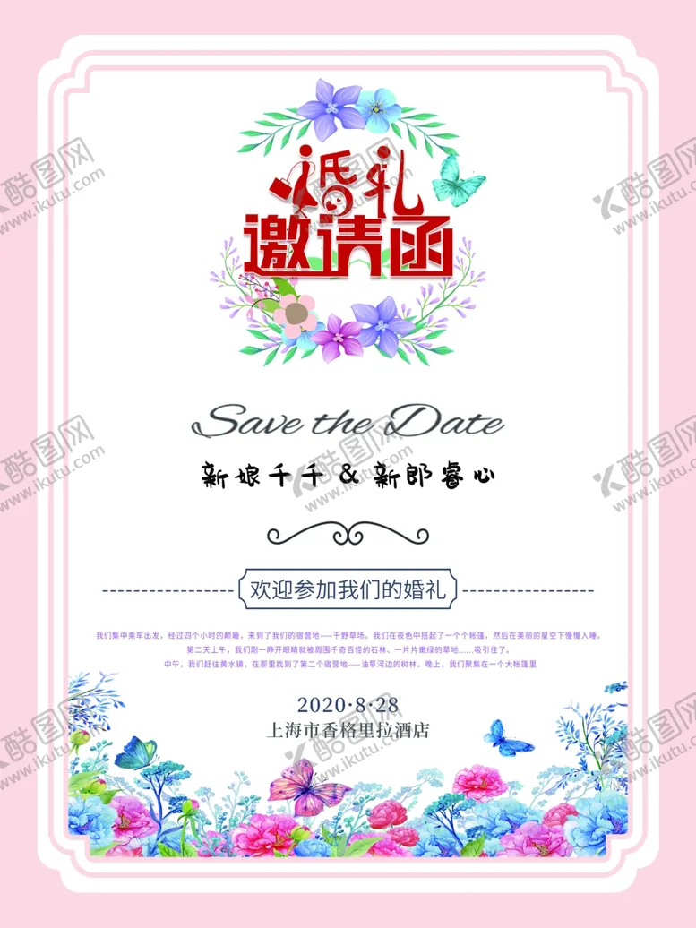 编号：70753904280451348479【酷图网】源文件下载-婚礼效果图