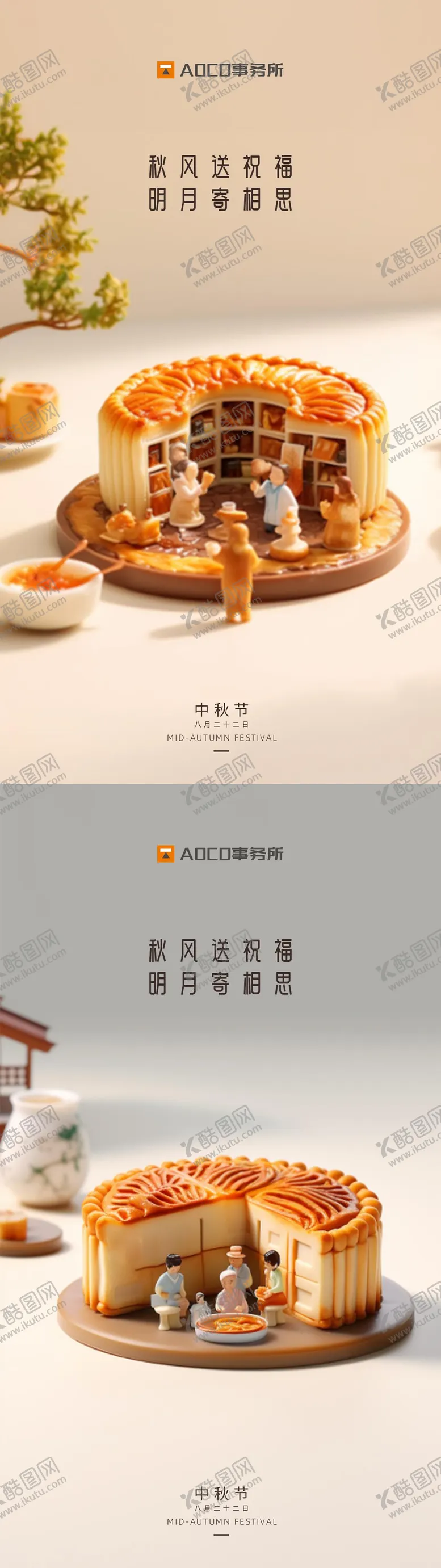 编号：18851712012013164562【酷图网】源文件下载-中秋海报
