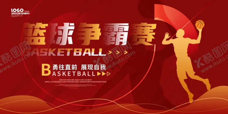 编号：86679911281600097824【酷图网】源文件下载-运动背景