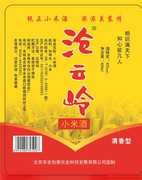 小米椒标签