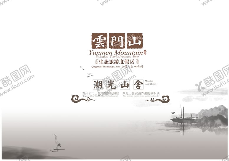 编号：81364509180901450764【酷图网】源文件下载-中式古典水墨背景