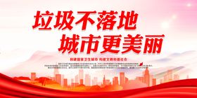 垃圾不落地城市更美丽