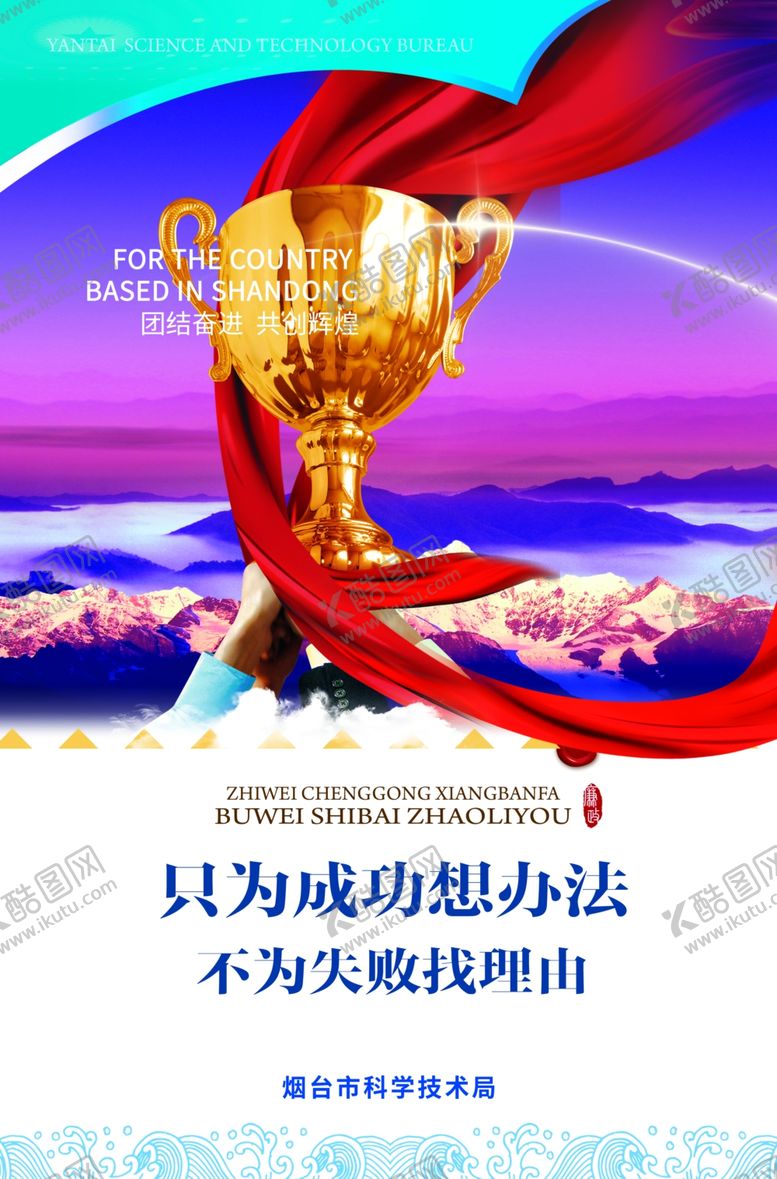 编号：28872304170155026288【酷图网】源文件下载-公司文化