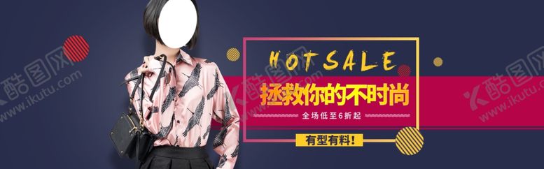 编号：32541407081307067410【酷图网】源文件下载-夏季时尚