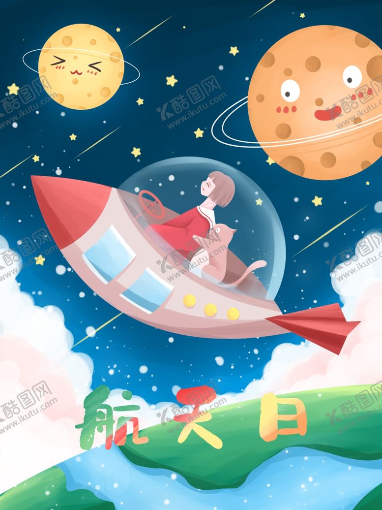 编号：43029304161155327742【酷图网】源文件下载-创意卡通插画配图