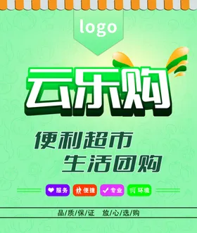 超市户外宣传广告