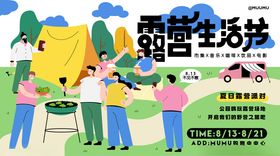 摊位设计海报图片