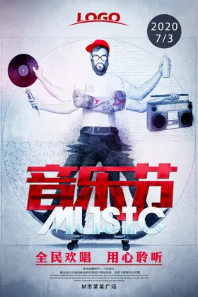 音乐节海报校园校园十佳歌手符群星演唱会