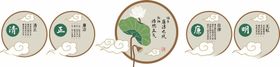 廉洁